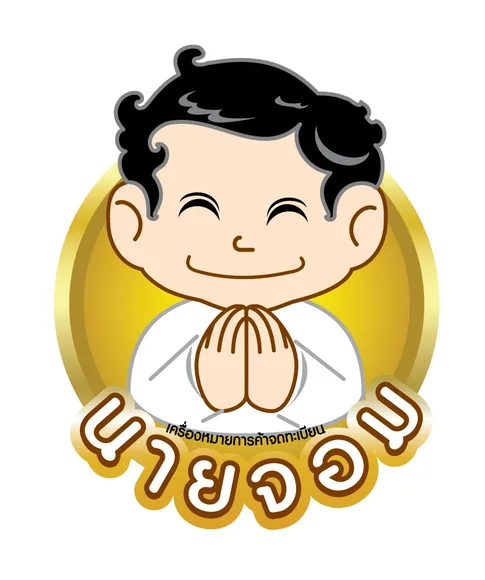 นายจอบ
